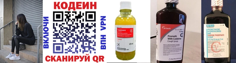 Кодеин напиток Lean (лин)  МЕГА сайт  Елизаветинская 